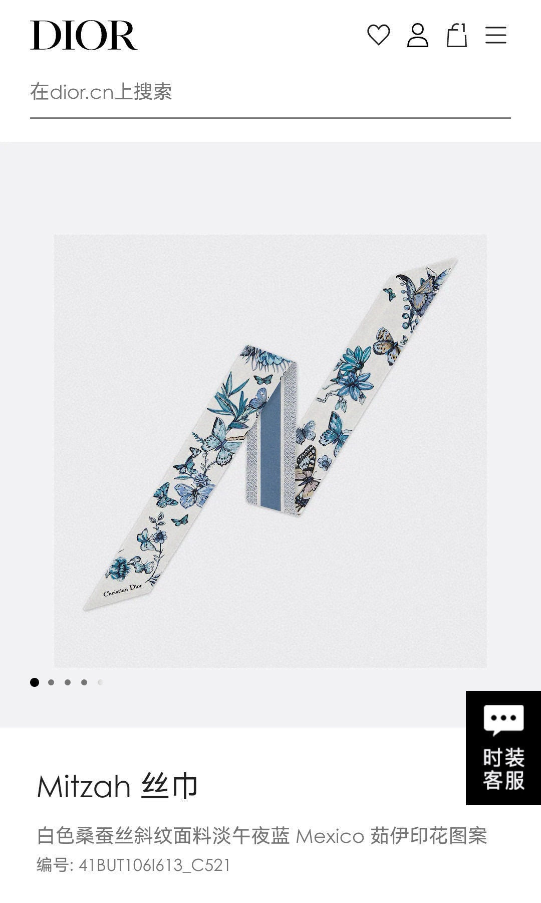 CD Twilly Mini Scarf 105cm Blue Mulberry Silk 935250