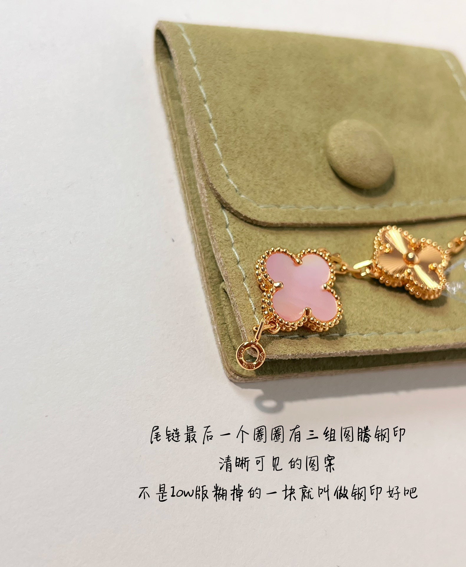 VCA Clover Vintage 5 Motifs Pink Mop Pink Gold Bracelet