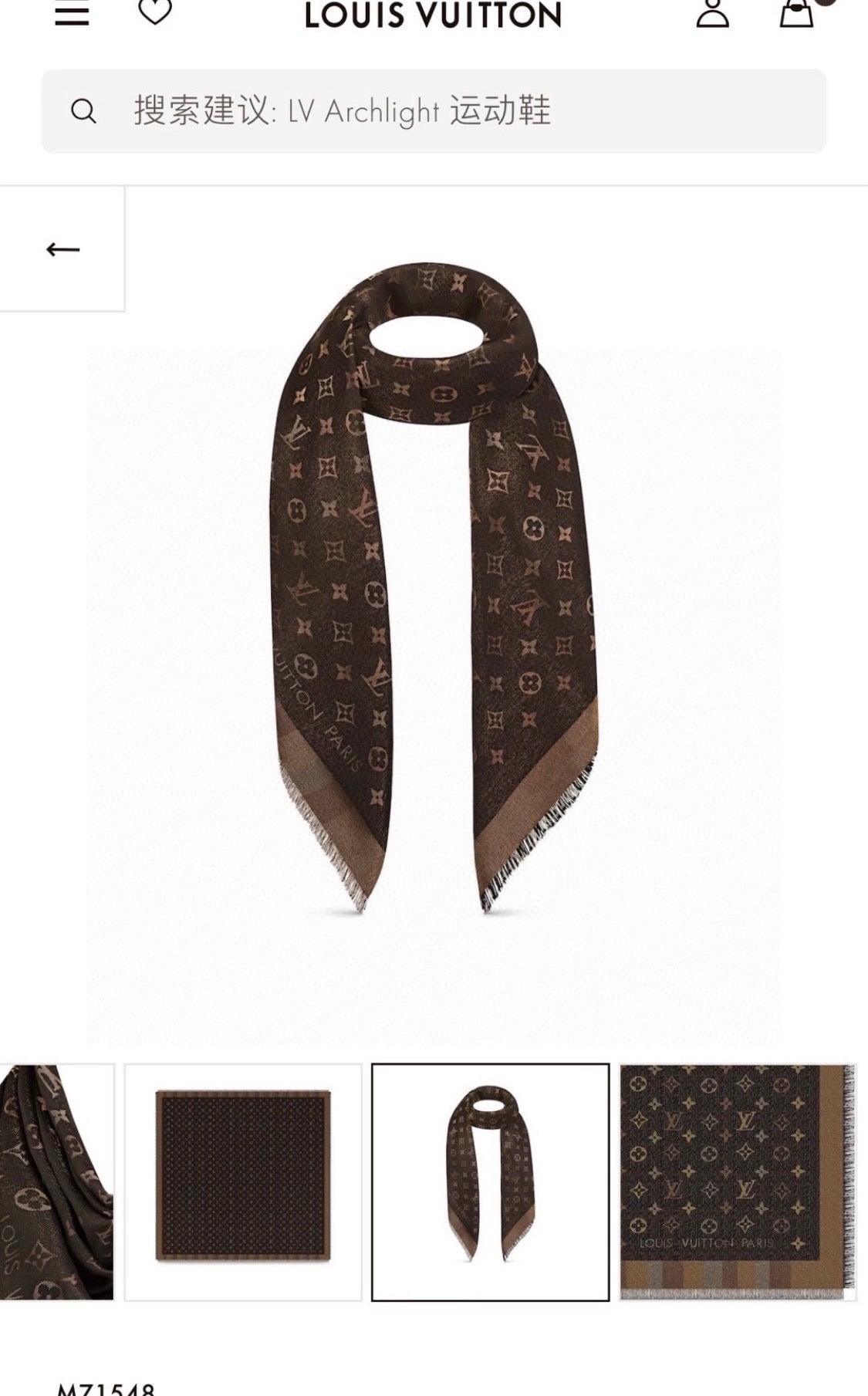 LV Monogram Scarf 140cm Brown Silk and Wool 967230