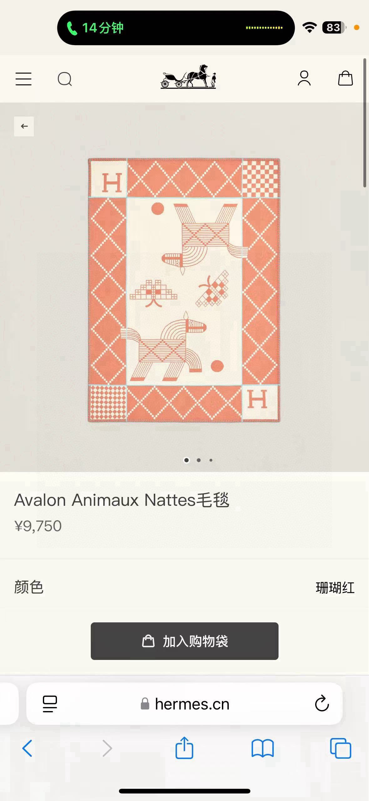 HM Avalon Blanket Orange Mix Cream Cashmere Wool 875781